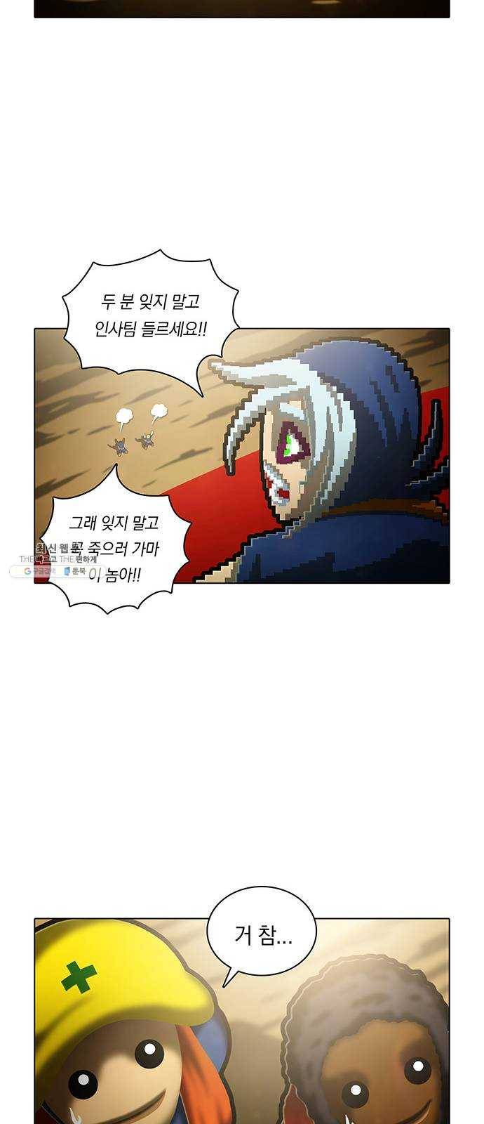 전자오락수호대 FINAL STAGE - 전자오락 수호대 10