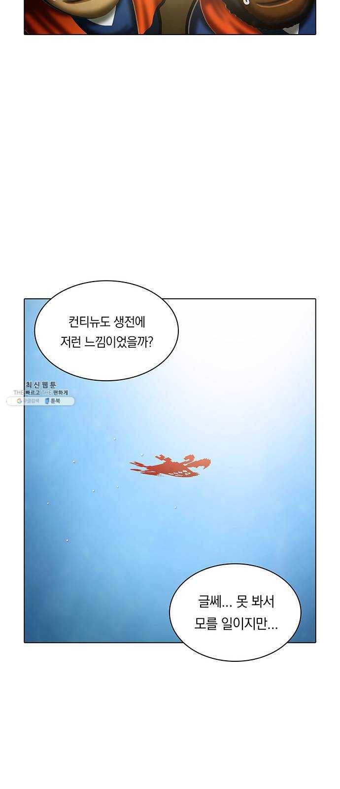 전자오락수호대 FINAL STAGE - 전자오락 수호대 11