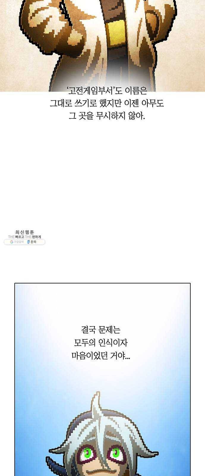 전자오락수호대 FINAL STAGE - 전자오락 수호대 15