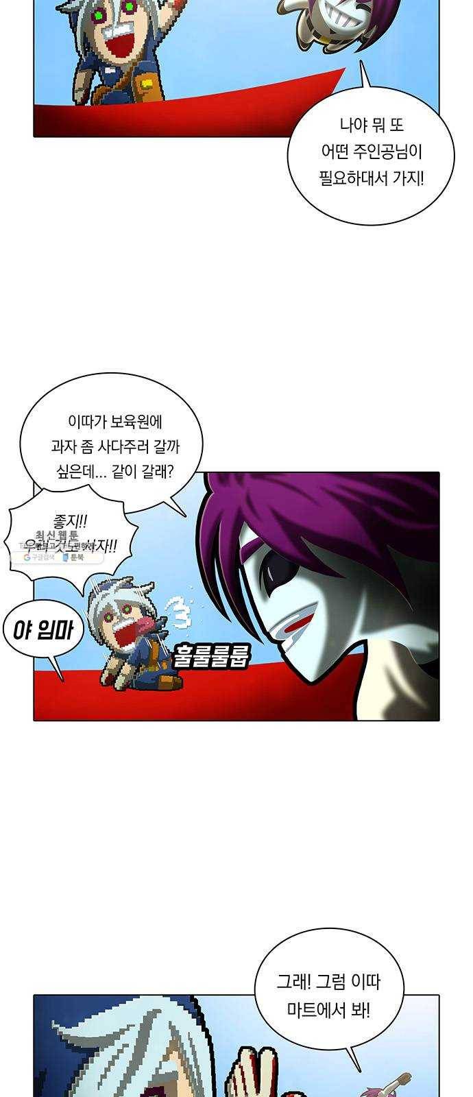 전자오락수호대 FINAL STAGE - 전자오락 수호대 18