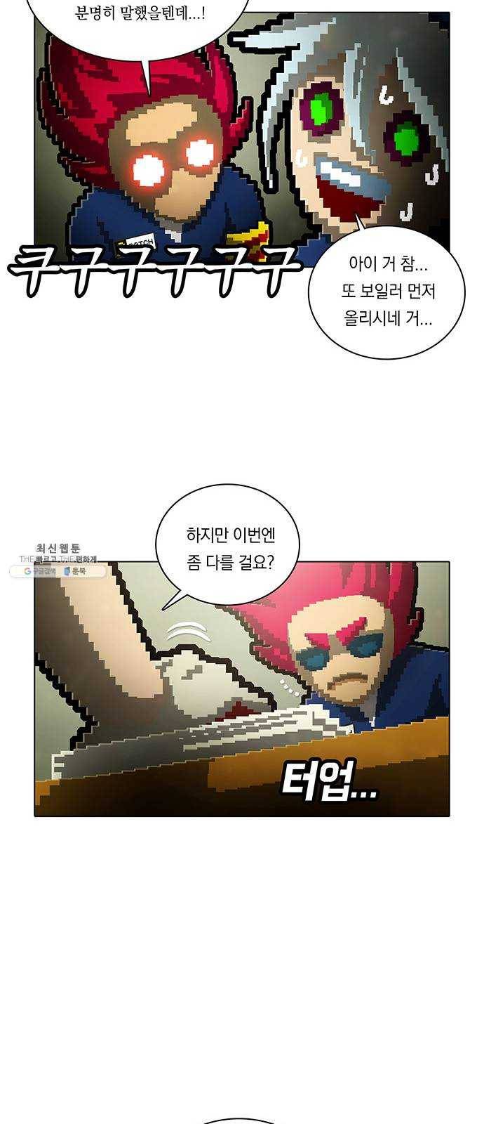 전자오락수호대 FINAL STAGE - 전자오락 수호대 26