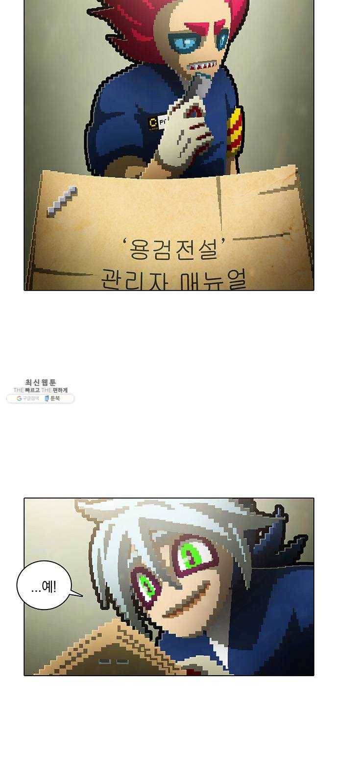 전자오락수호대 FINAL STAGE - 전자오락 수호대 37