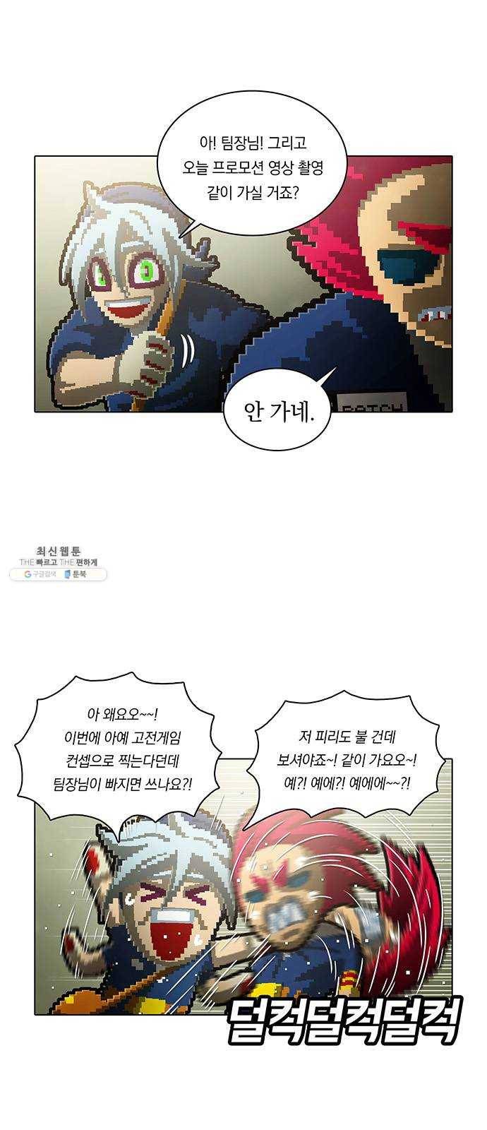 전자오락수호대 FINAL STAGE - 전자오락 수호대 38