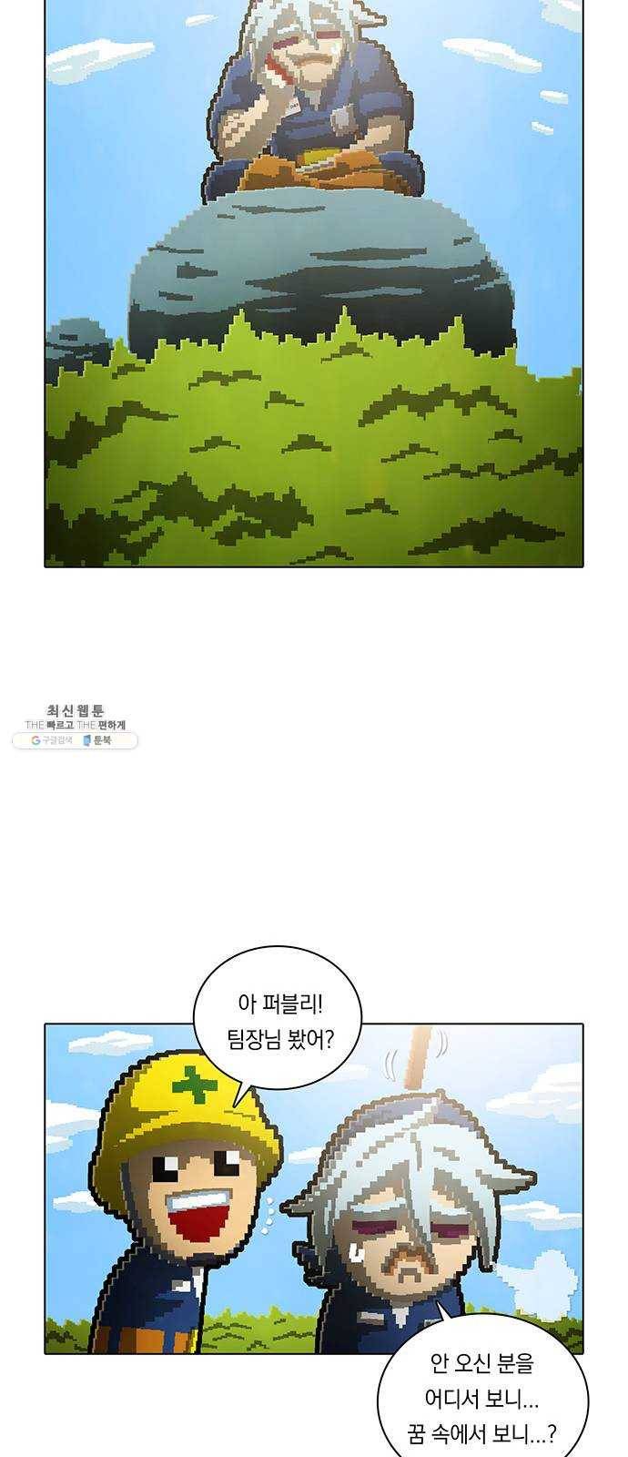 전자오락수호대 FINAL STAGE - 전자오락 수호대 41