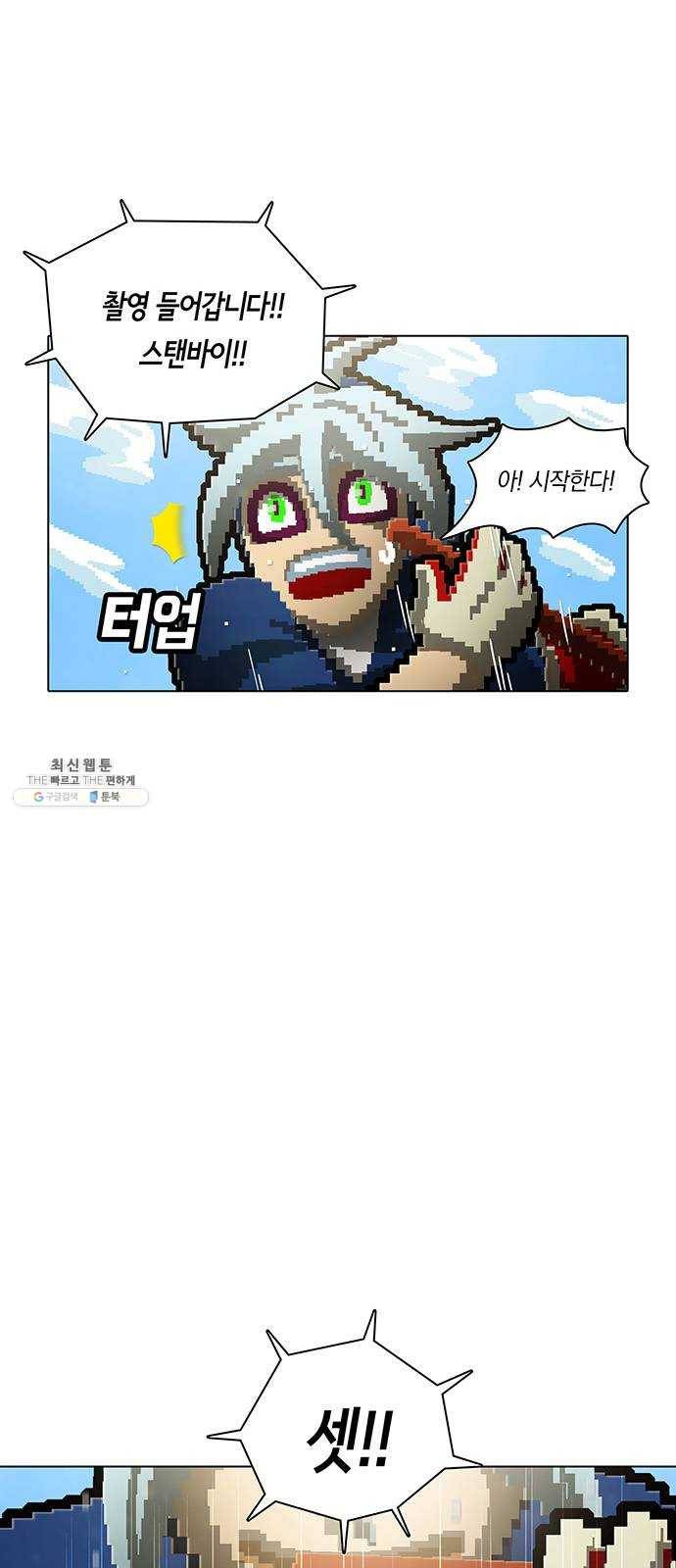 전자오락수호대 FINAL STAGE - 전자오락 수호대 44