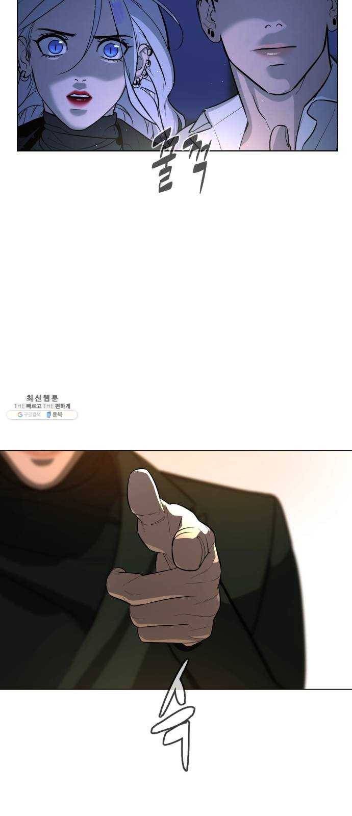 화이트 블러드 68화 3