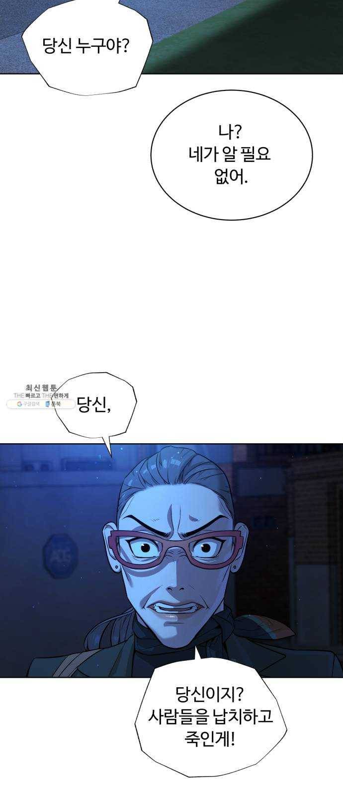 화이트 블러드 68화 7
