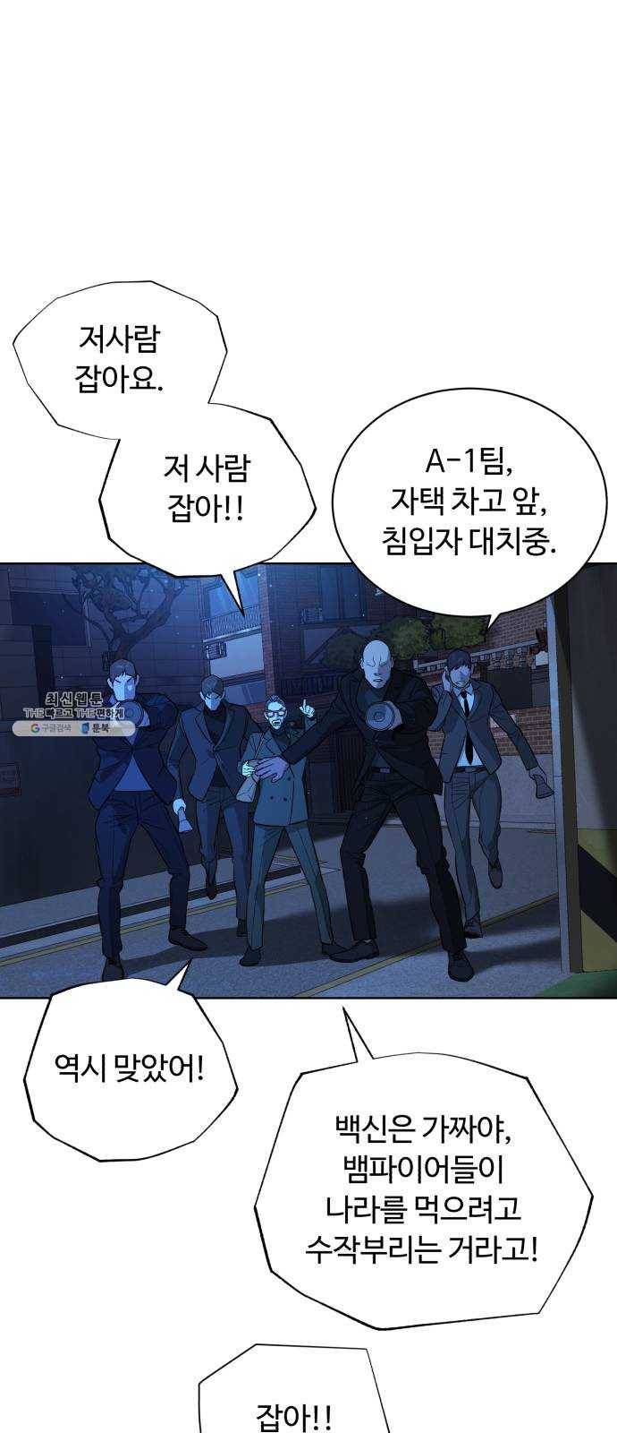 화이트 블러드 68화 8