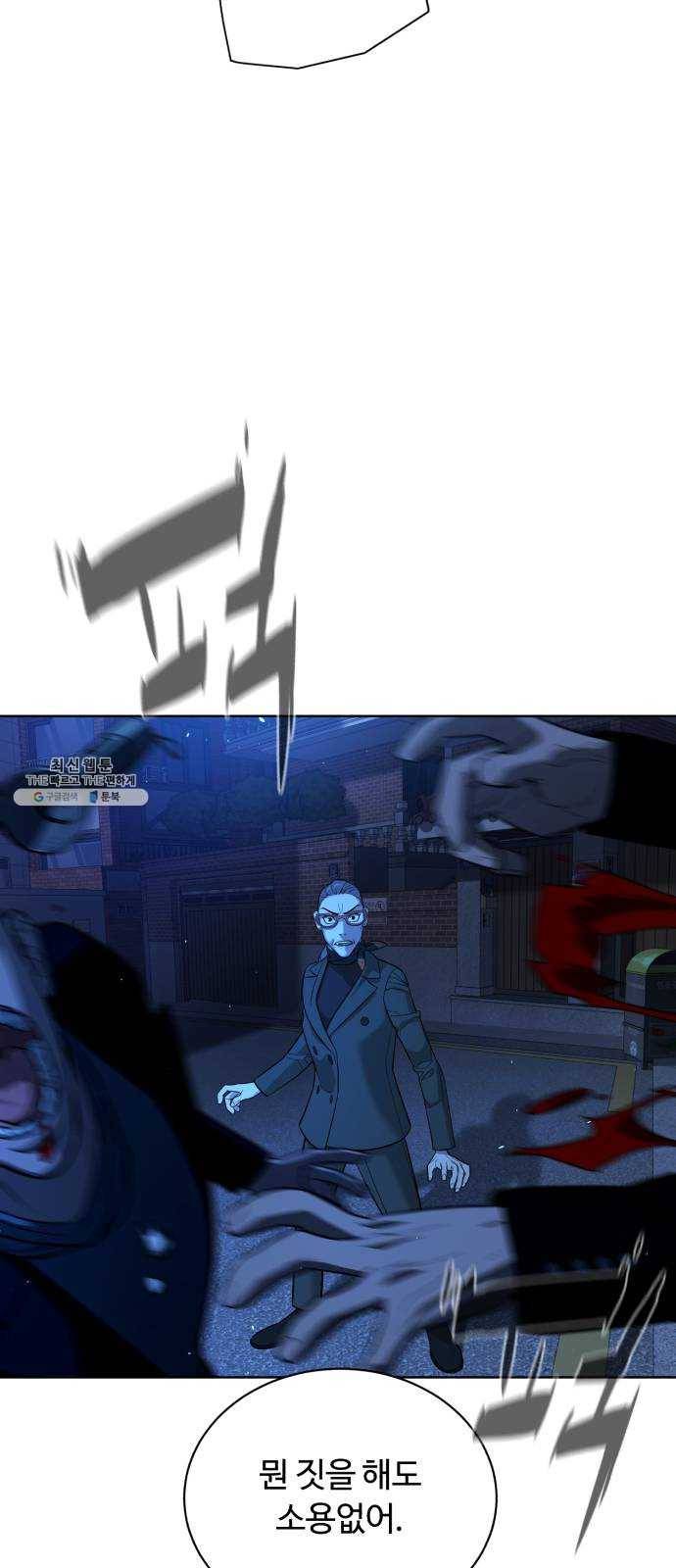 화이트 블러드 68화 9