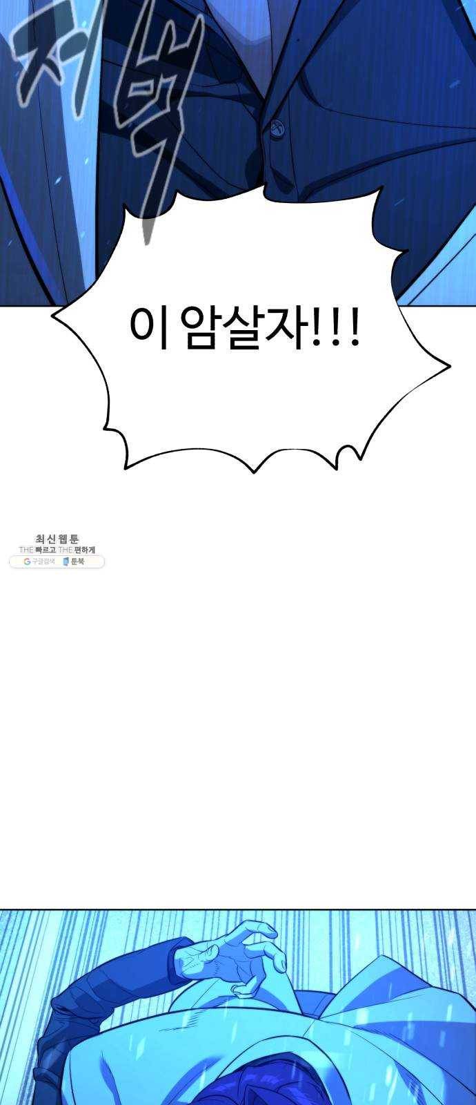 화이트 블러드 68화 12