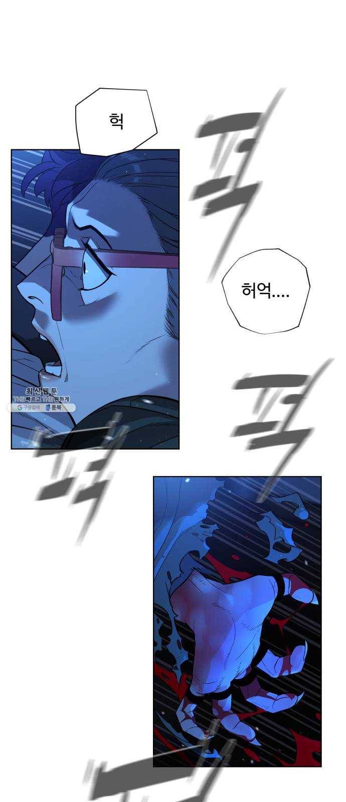 화이트 블러드 68화 14