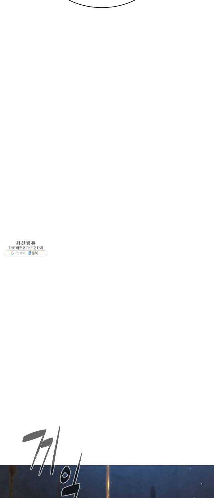 화이트 블러드 68화 18
