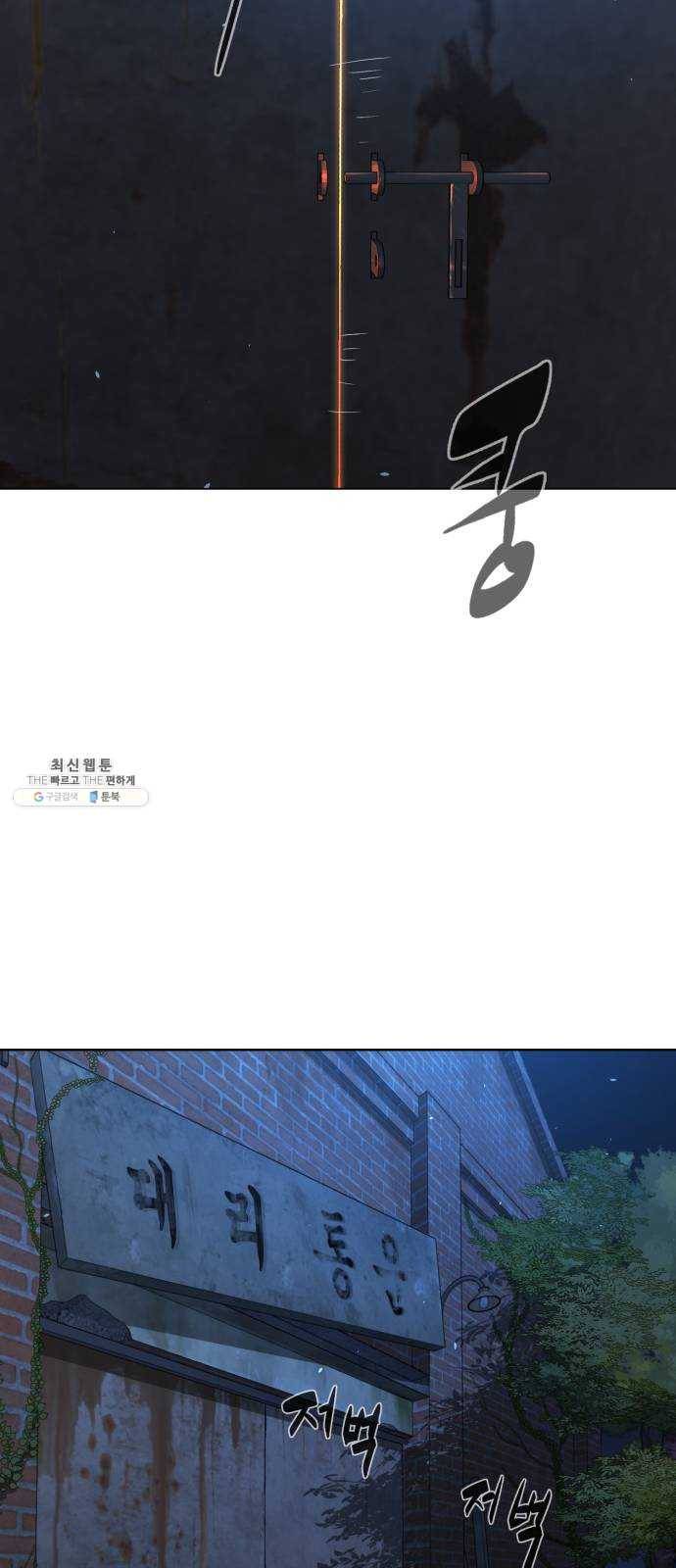 화이트 블러드 68화 19