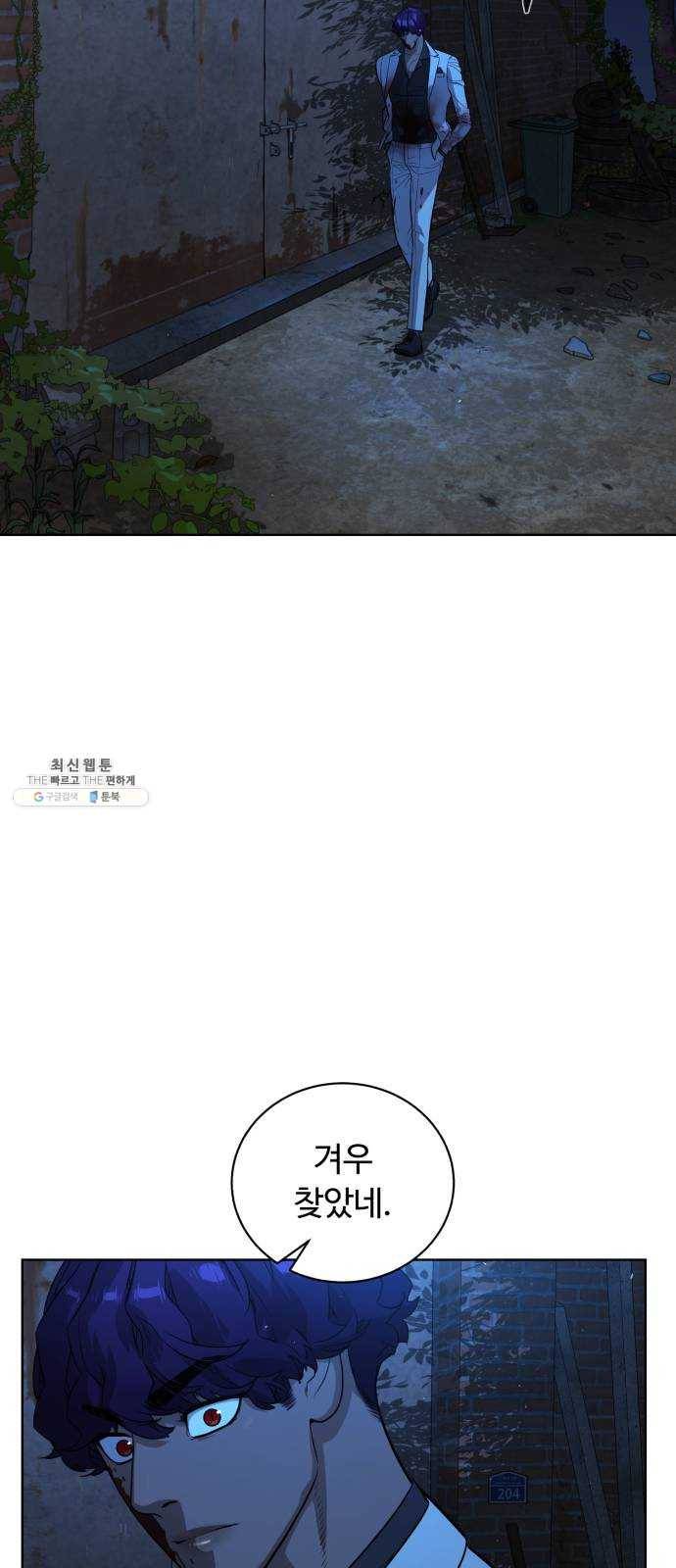 화이트 블러드 68화 20