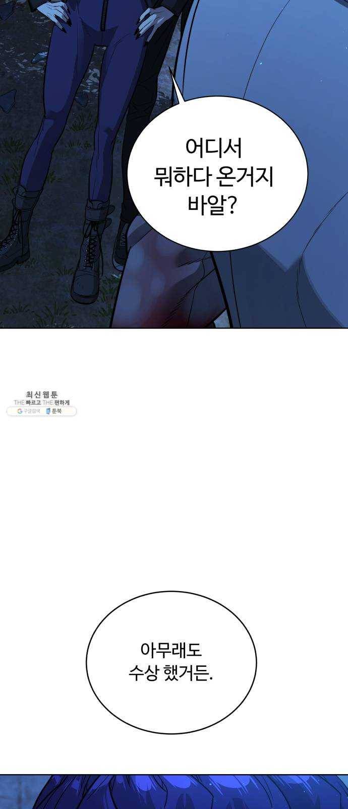 화이트 블러드 68화 22