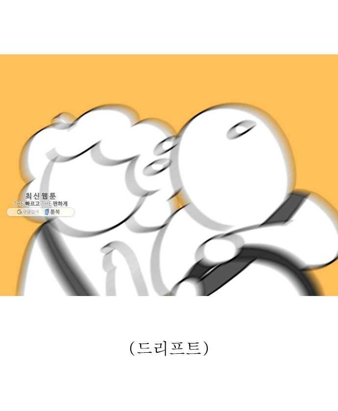 독립일기 88화 장롱면허 부활 16