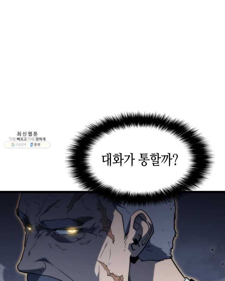 나 혼자만 레벨업 150화 6