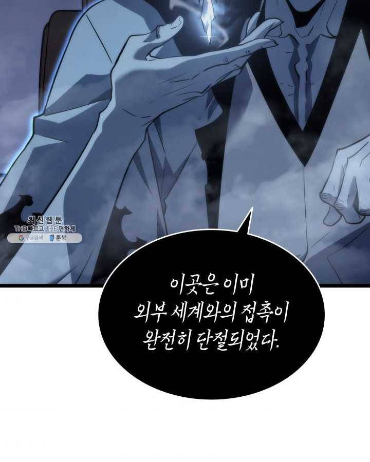 나 혼자만 레벨업 150화 11