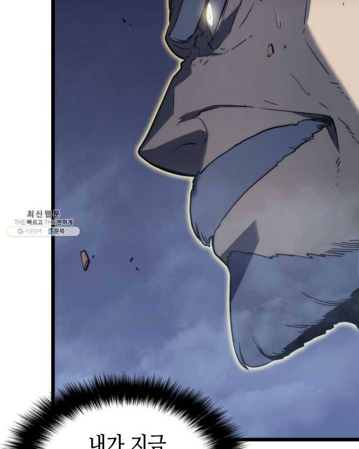 나 혼자만 레벨업 150화 13