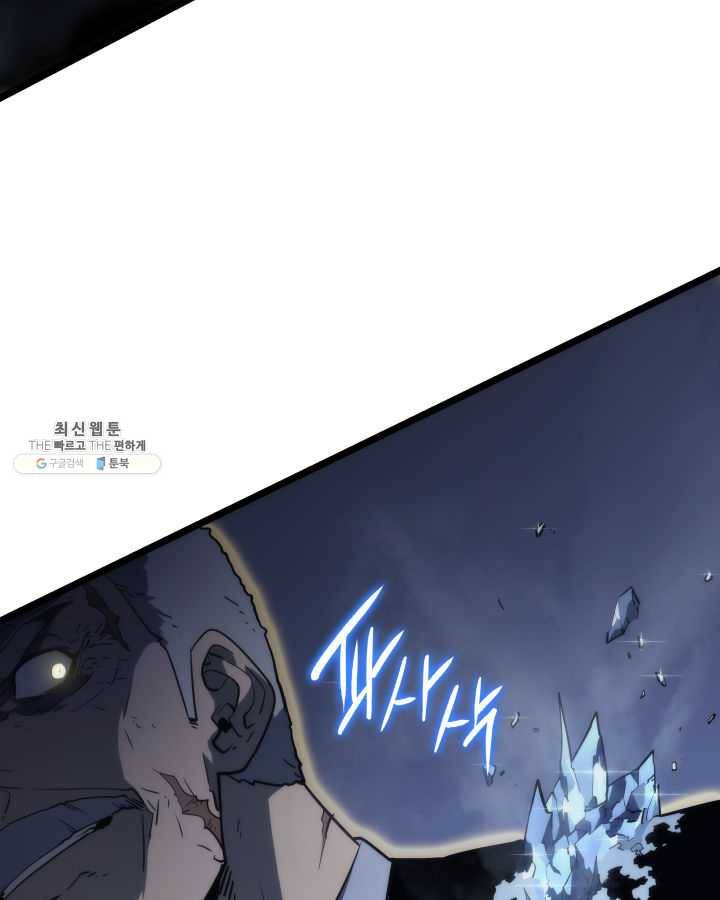 나 혼자만 레벨업 150화 16