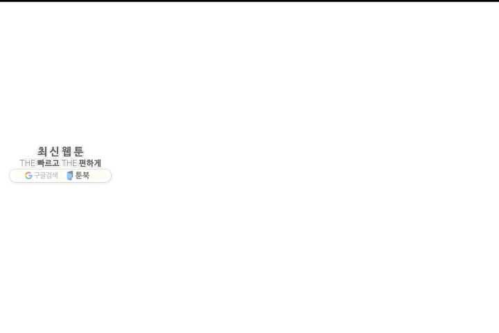 나 혼자만 레벨업 150화 18