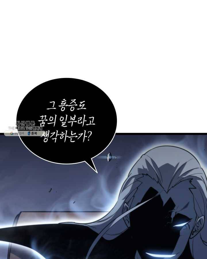 나 혼자만 레벨업 150화 19