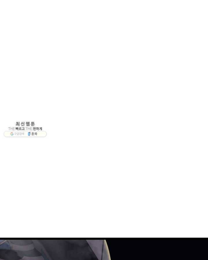 나 혼자만 레벨업 150화 21