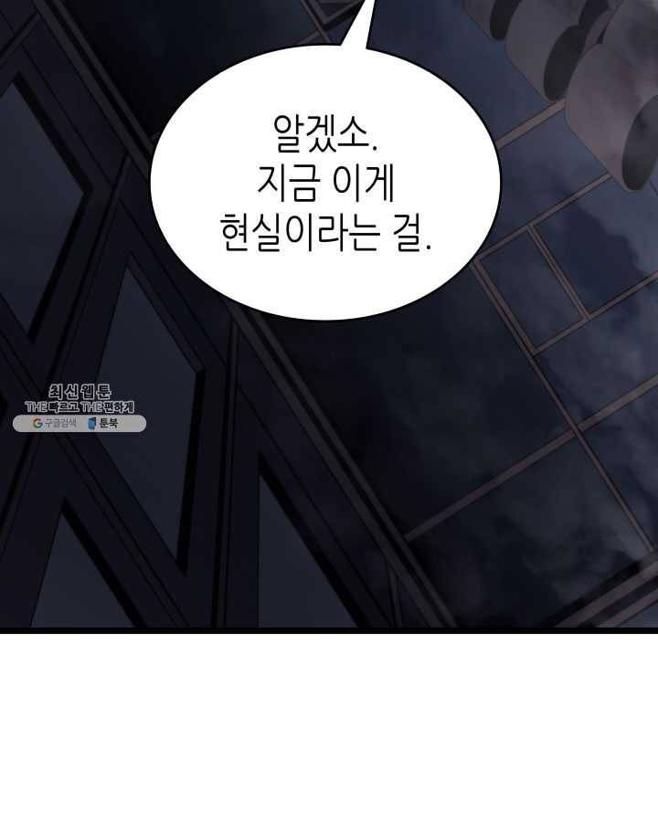 나 혼자만 레벨업 150화 23