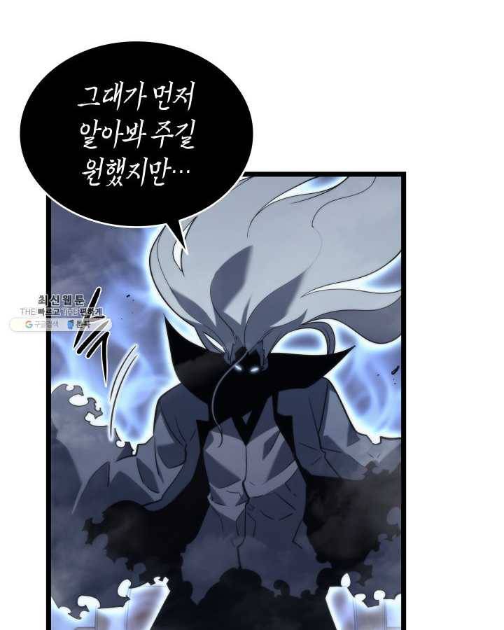 나 혼자만 레벨업 150화 26