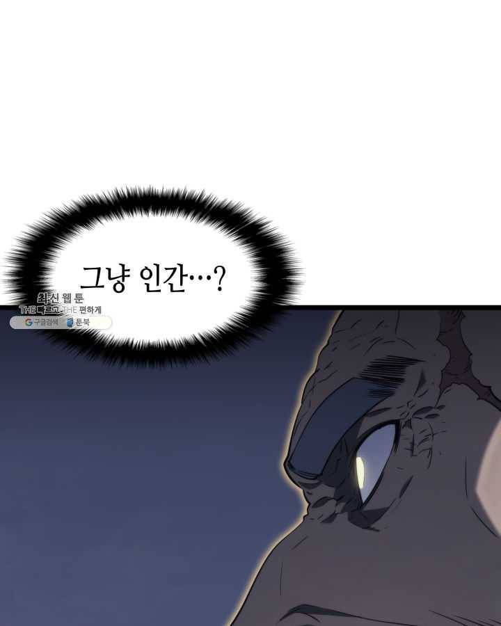 나 혼자만 레벨업 150화 28