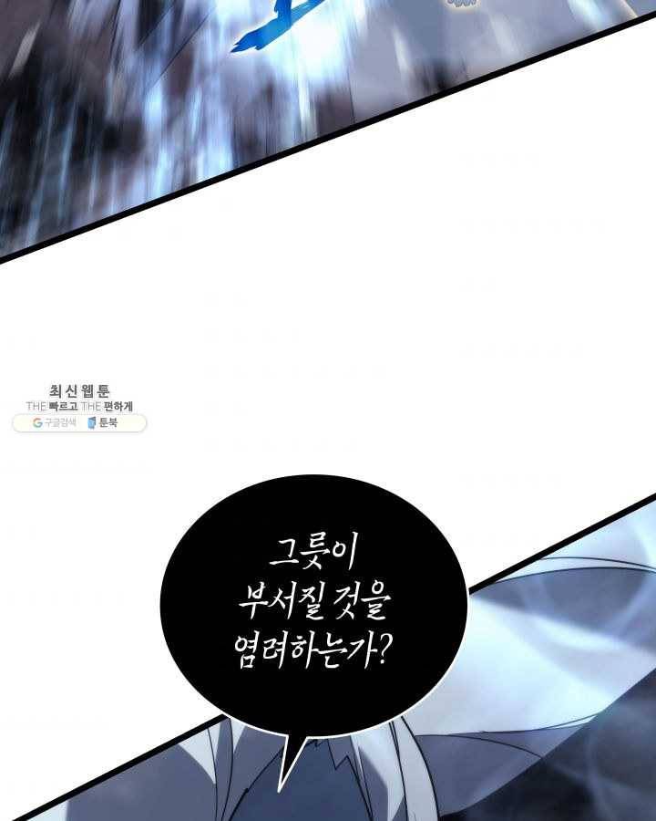 나 혼자만 레벨업 150화 32