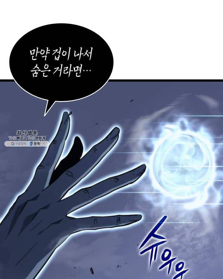 나 혼자만 레벨업 150화 35