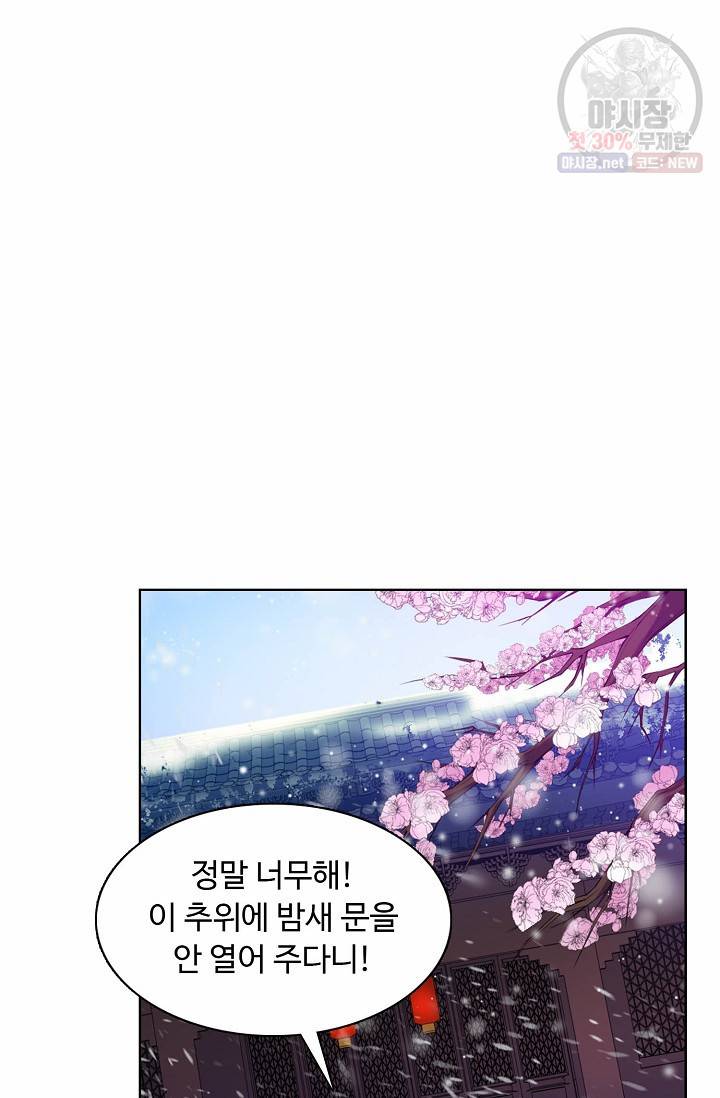 용맥무신 57화 4