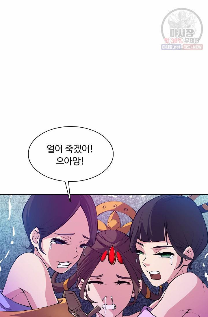 용맥무신 57화 7