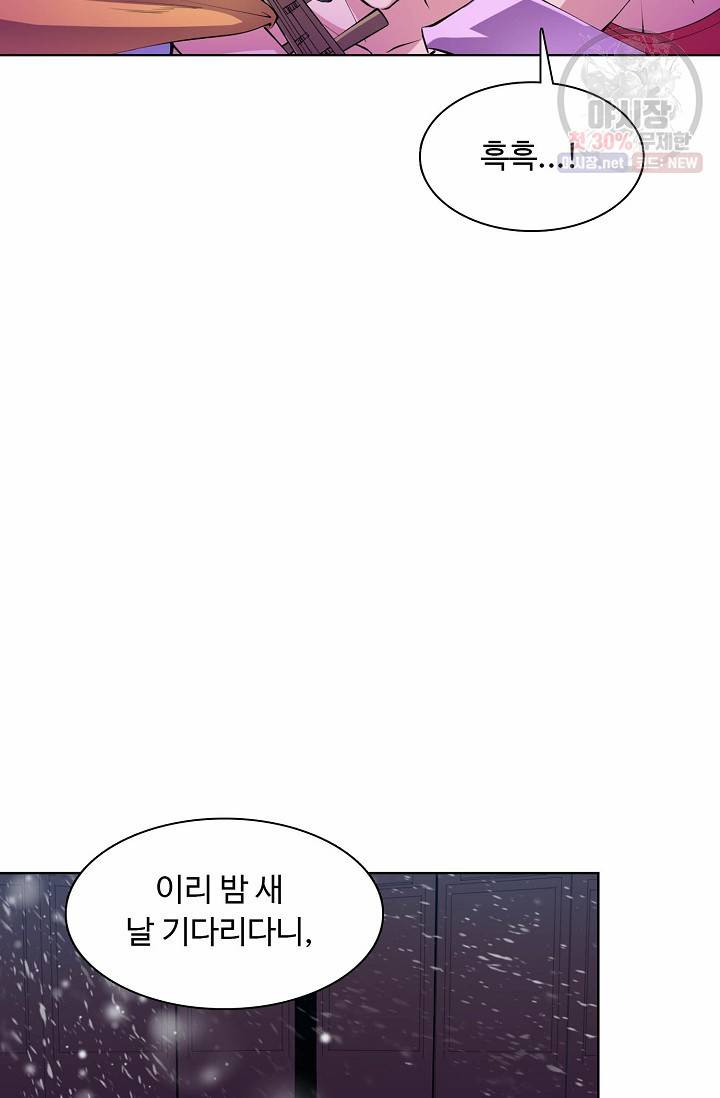 용맥무신 57화 8
