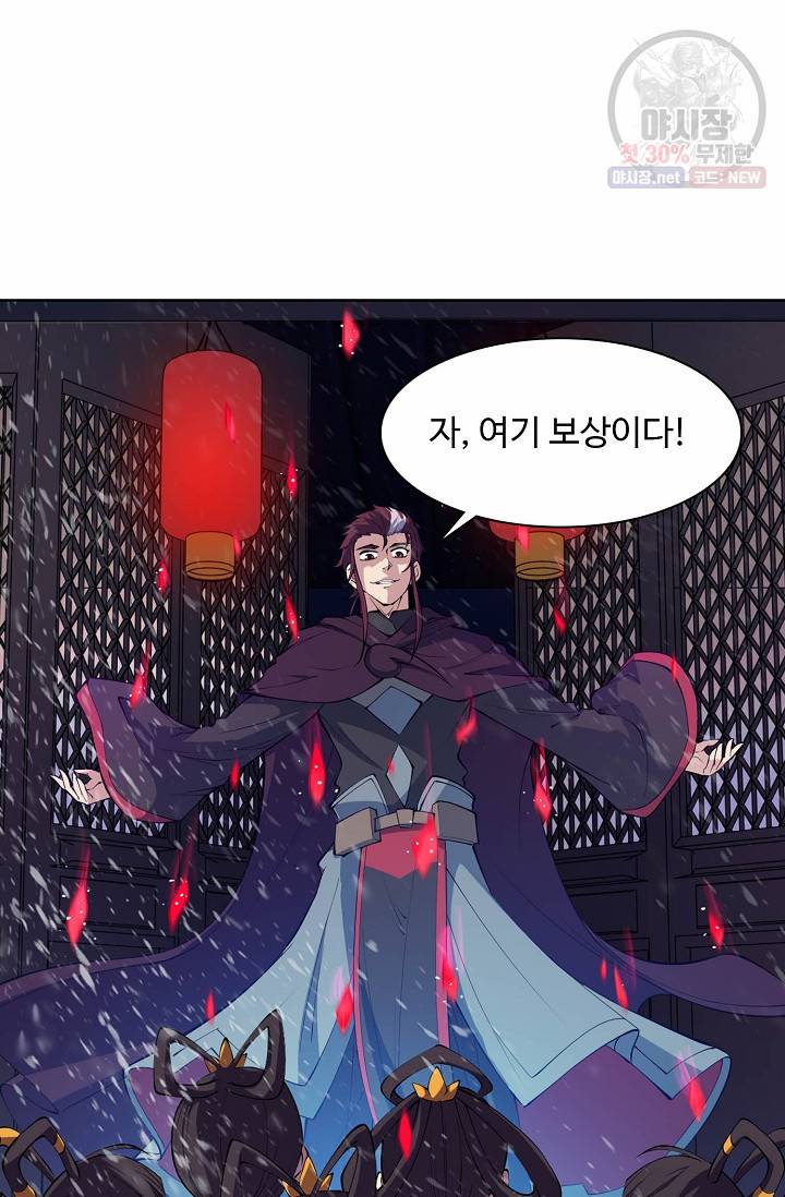 용맥무신 57화 10