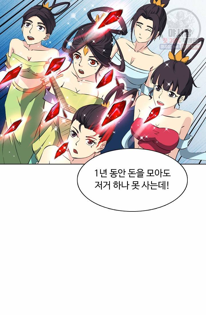 용맥무신 57화 12
