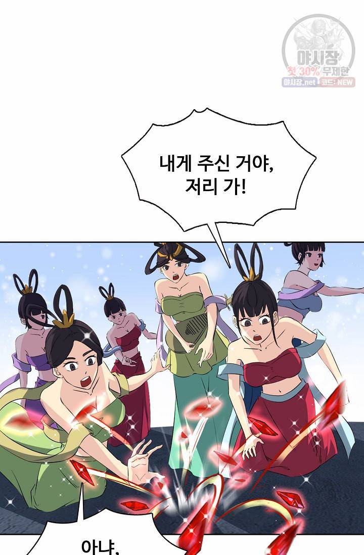 용맥무신 57화 13
