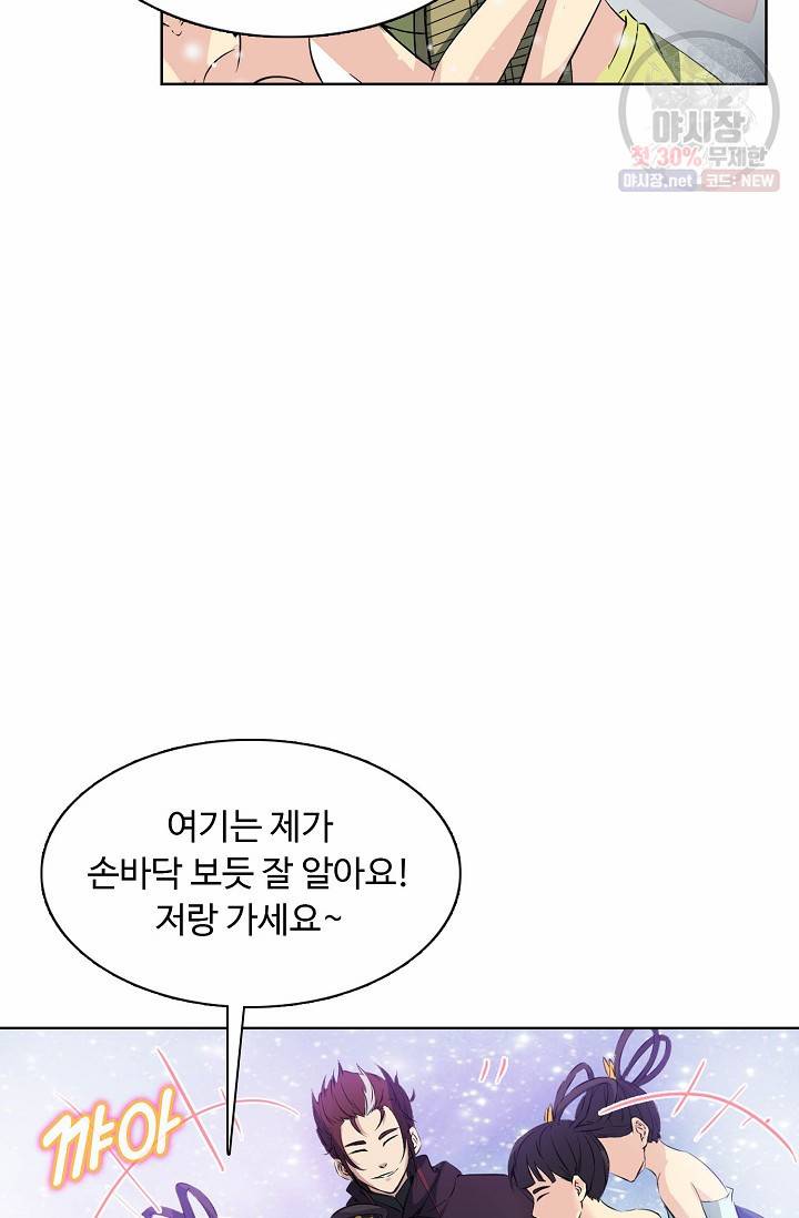 용맥무신 57화 16