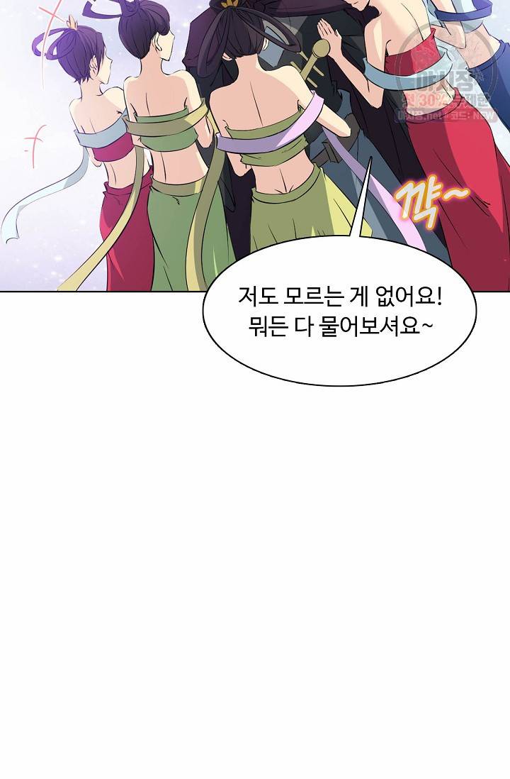 용맥무신 57화 17