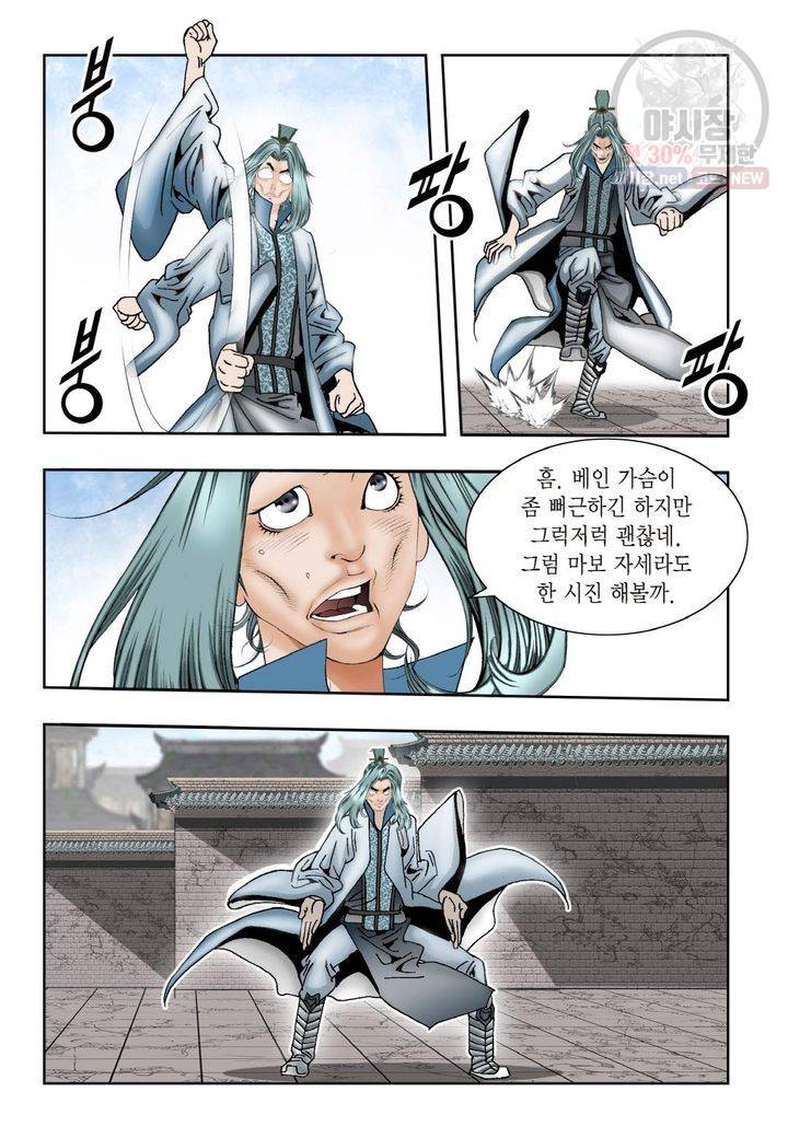 염라 34화 4