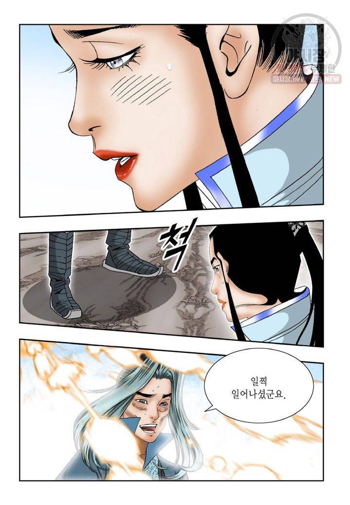염라 34화 6