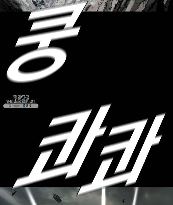 최초의 헌터 96화 3