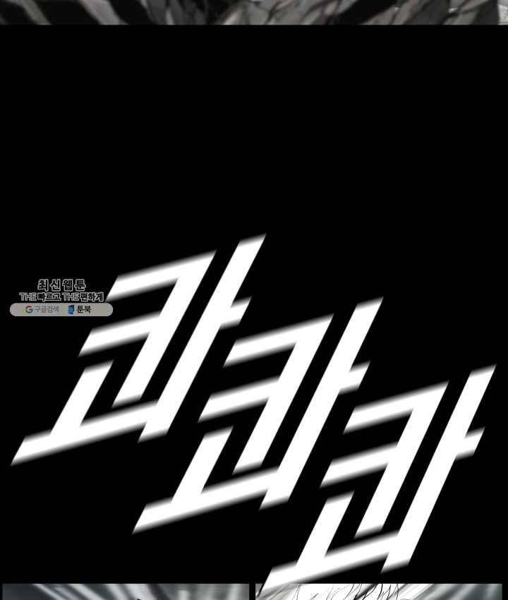 최초의 헌터 96화 5
