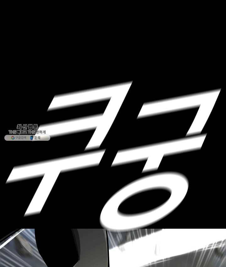 최초의 헌터 96화 7