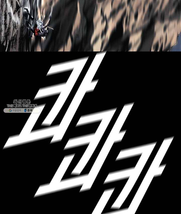 최초의 헌터 96화 24