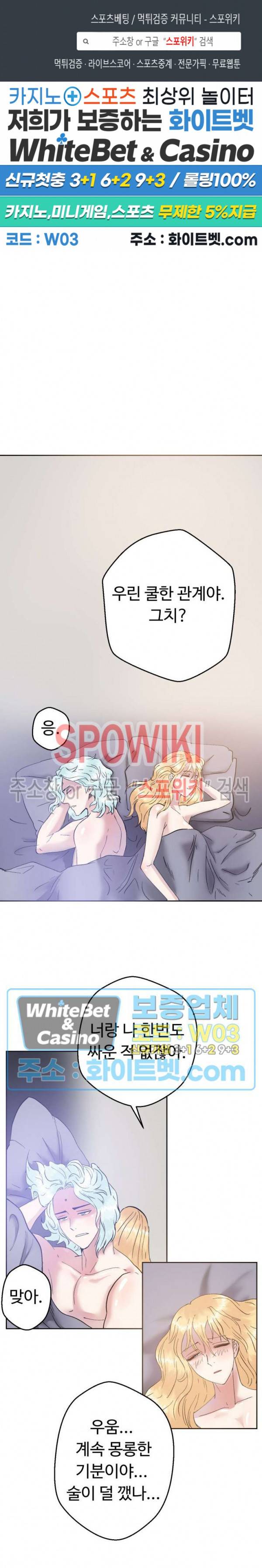 악마를 키웠다 49화 1