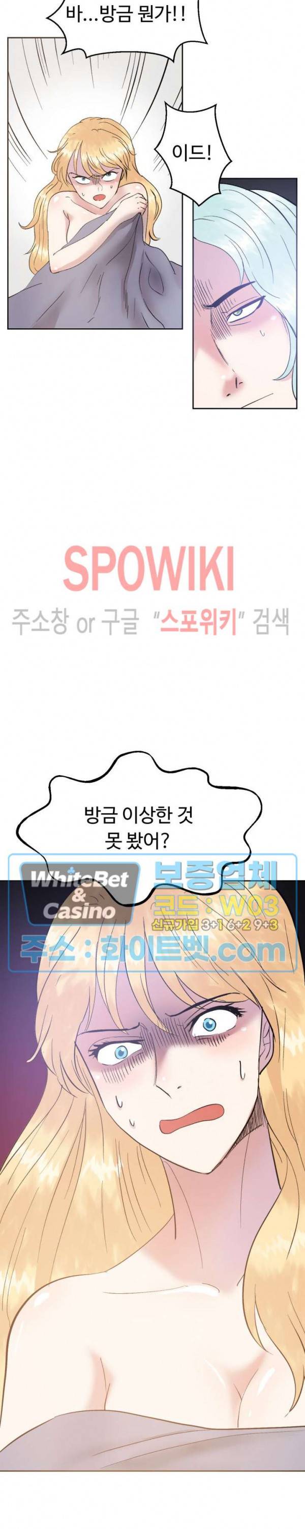 악마를 키웠다 49화 3