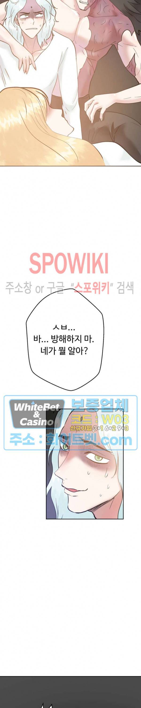 악마를 키웠다 49화 5