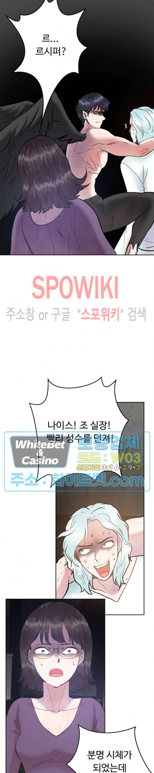 악마를 키웠다 49화 6